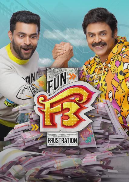 Poster för F3: Fun and Frustration