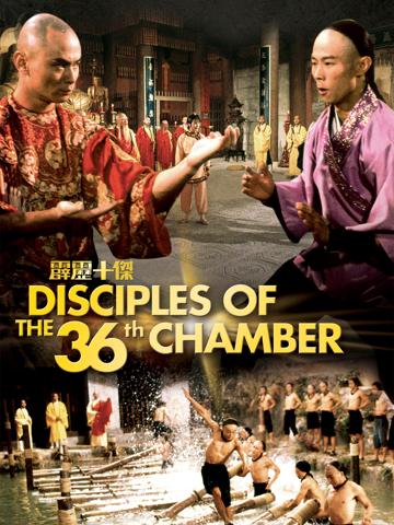 Disciples of the 36th Chamber poszter