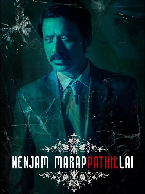 Poster för Nenjam Marappathillai