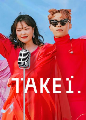 Take 1 - Egyetlen esély poszter