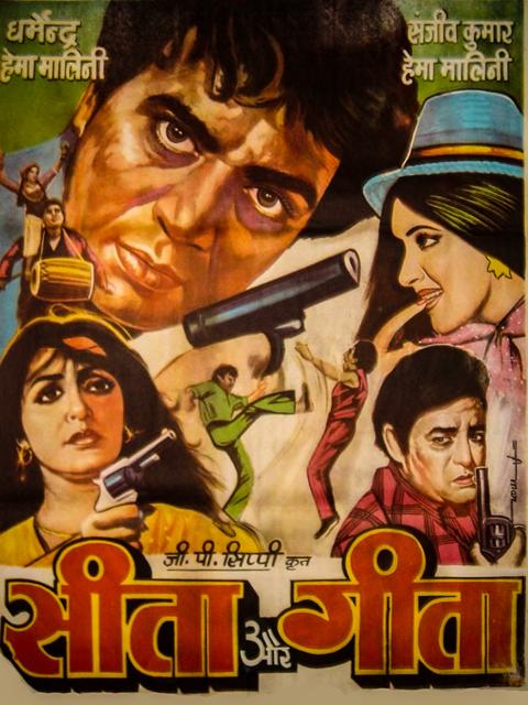 Movie poster for Seeta and Geeta