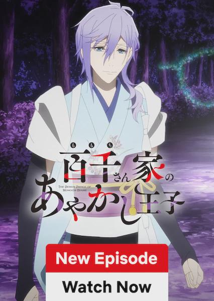 The Demon Prince of Momochi House