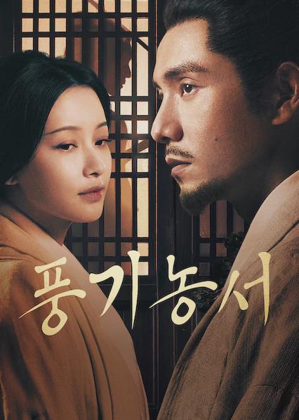 The Wind Blows From Longxi