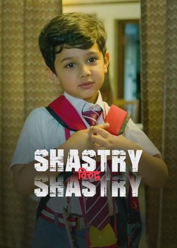 Shastry Viruddh Shastry poszter