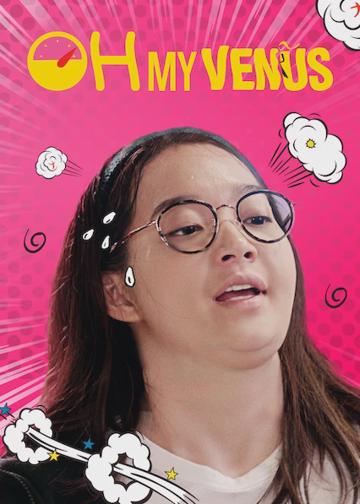 Oh My Venus poszter