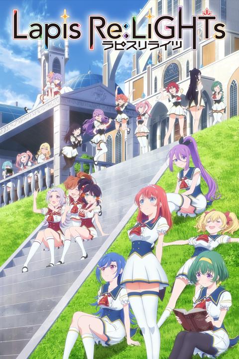 Series poster for Lapis Re:LiGHTs