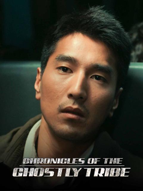 Chronicles of the Ghostly Tribe