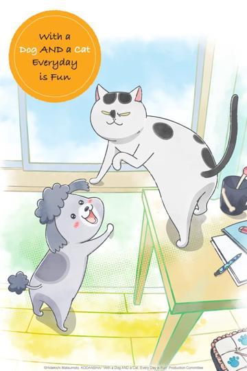With a Dog AND a Cat, Every Day Is Fun poszter