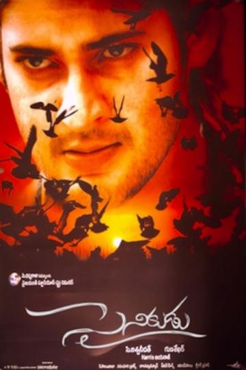 Sainikudu poszter
