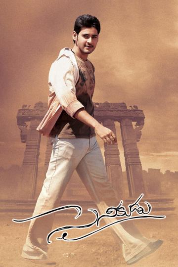 Sainikudu poszter