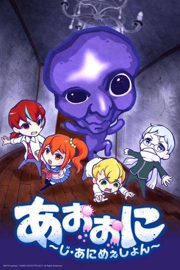 Ao Oni The Blue Monster