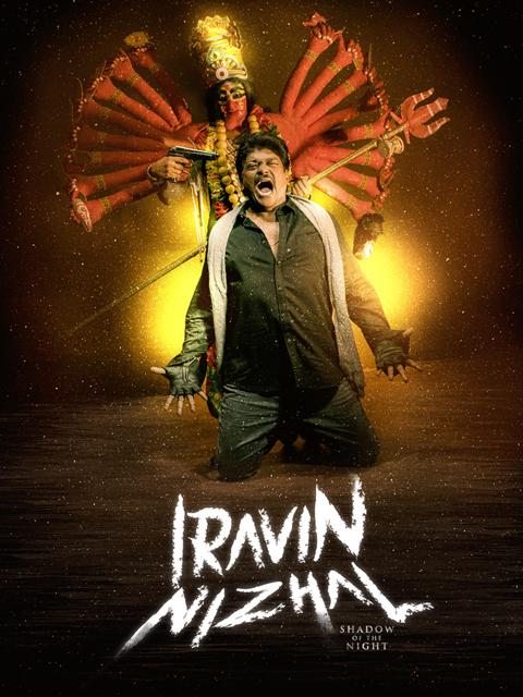 Movie poster for Iravin Nizhal