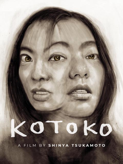 Movie poster for Kotoko