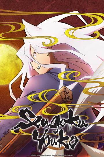 Sengoku Youko poszter
