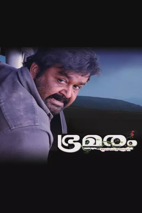 Bhramaram