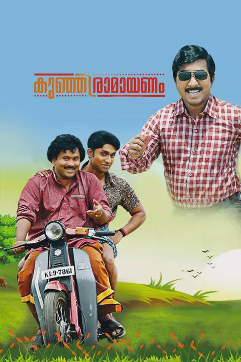 Movie poster for Kunjiramayanam