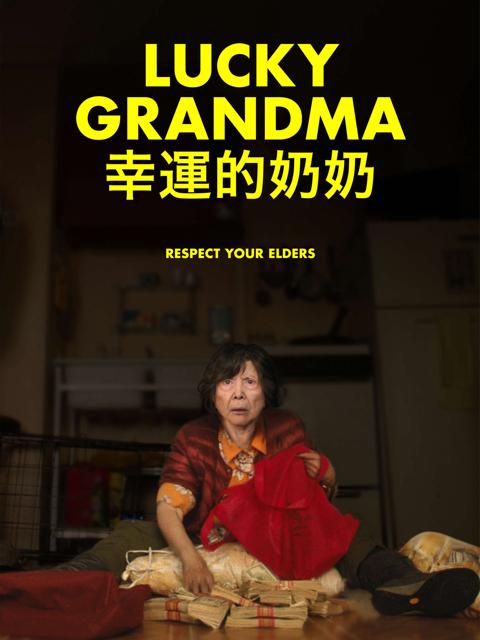 Movie poster for Lucky Grandma