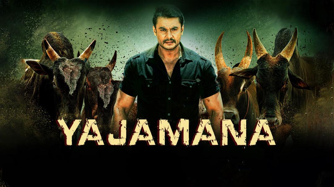 Yajamana