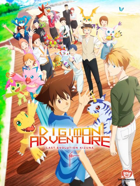 Digimon Adventure: Last Evolution Kizuna