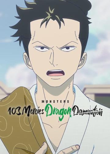 Monsters 103 Mercies Dragon Damnation poszter