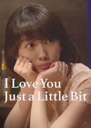 I Love You Just a Little Bit poszter