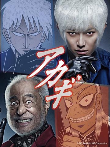 Akagi poszter