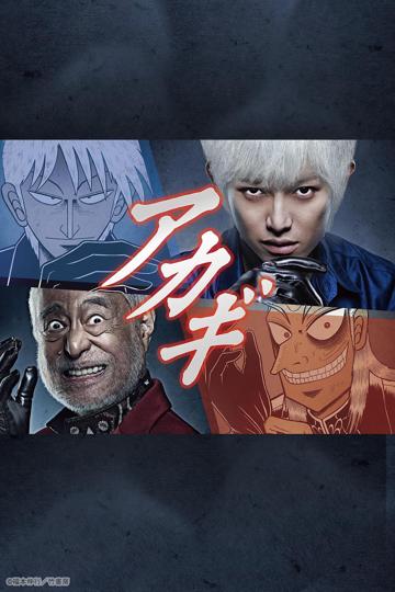 Akagi poszter