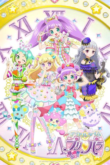 PriPara