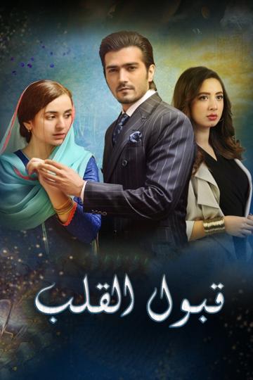 Raaz-E-Ulfat poszter