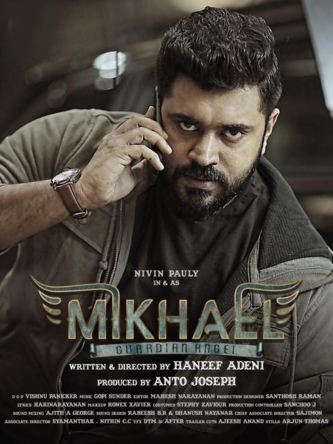 Movie poster for Mikhael