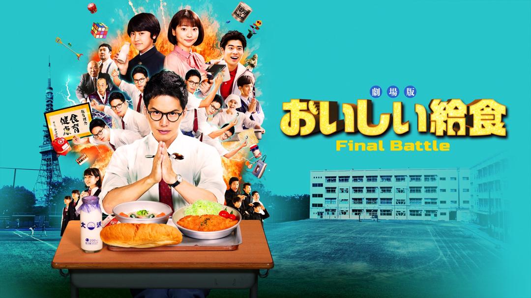 School Meals Time Final Battle