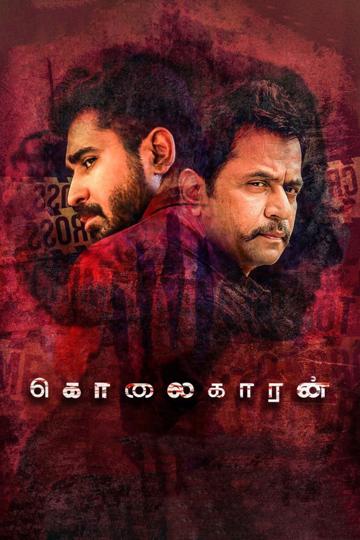 Kolaigaran poszter