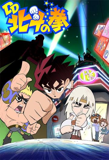 DD Fist of the North Star poszter