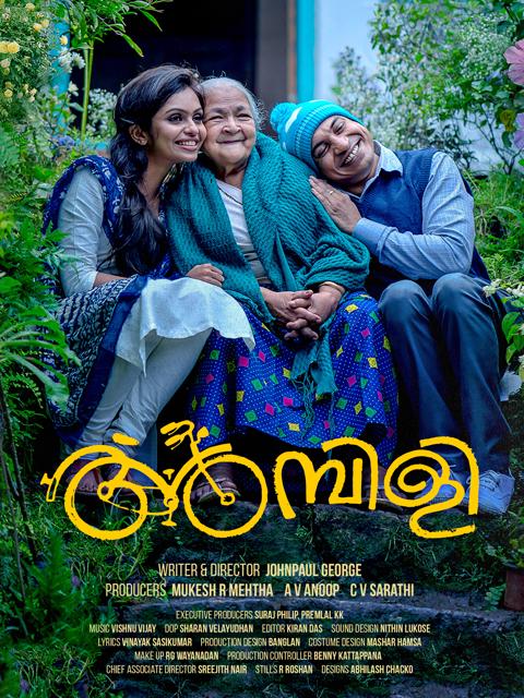 Movie poster for Ambili