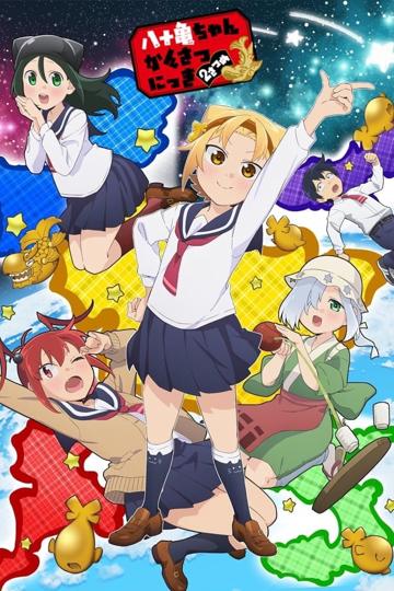 Yatogame-chan Kansatsu Nikki poszter