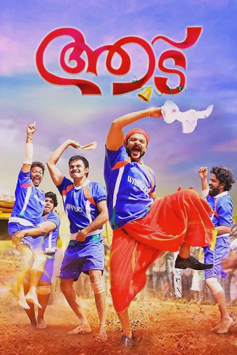 Movie poster for Aadu