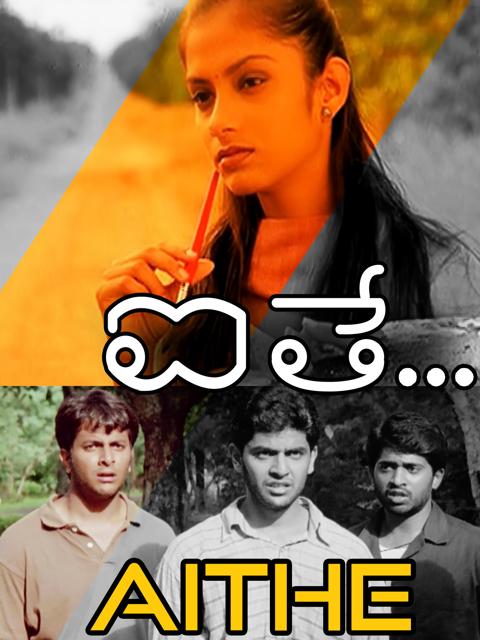 Movie poster for Aithe