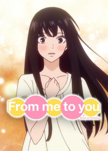 Tőlem neked: Kimi ni Todoke poszter