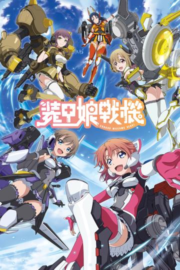 LBX Girls poszter