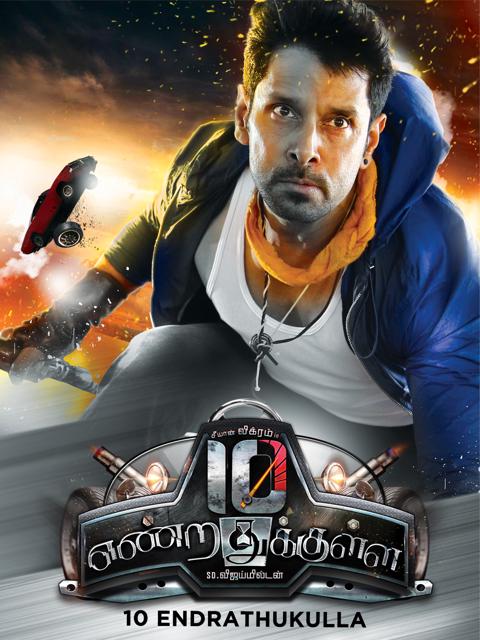 Movie poster for 10 Endrathukulla