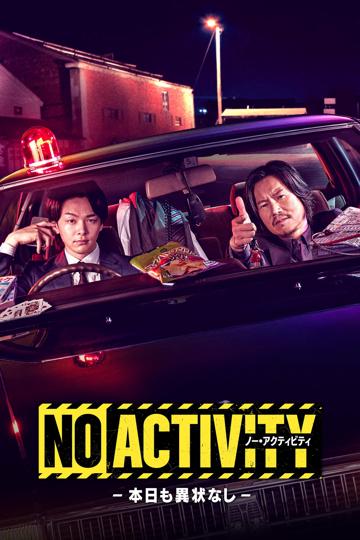 NO ACTIVITY poszter