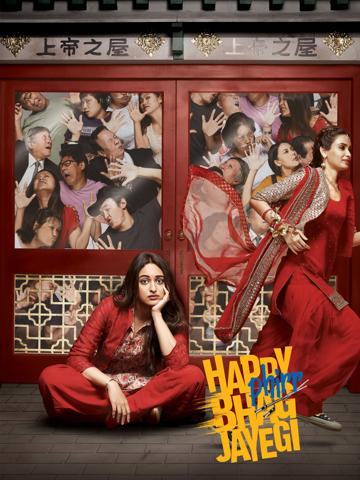 Happy Phirr Bhag Jayegi poszter