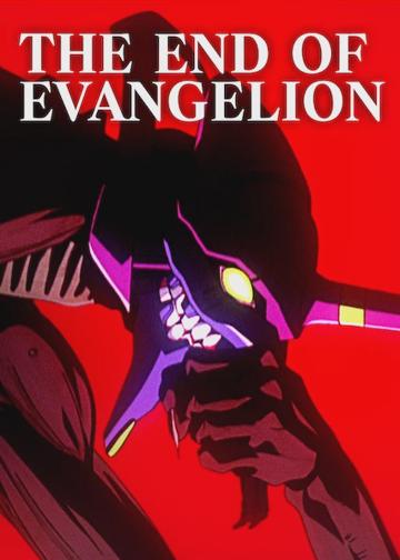 Neon Genesis Evangelion: Az Evangelion vége poszter