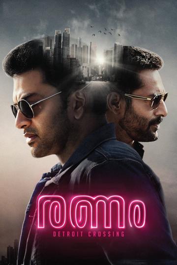 Ranam poszter