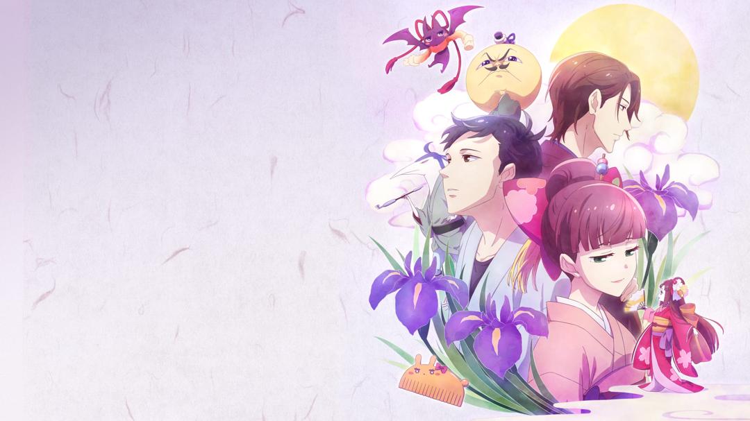 Background image for We Rent Tsukumogami