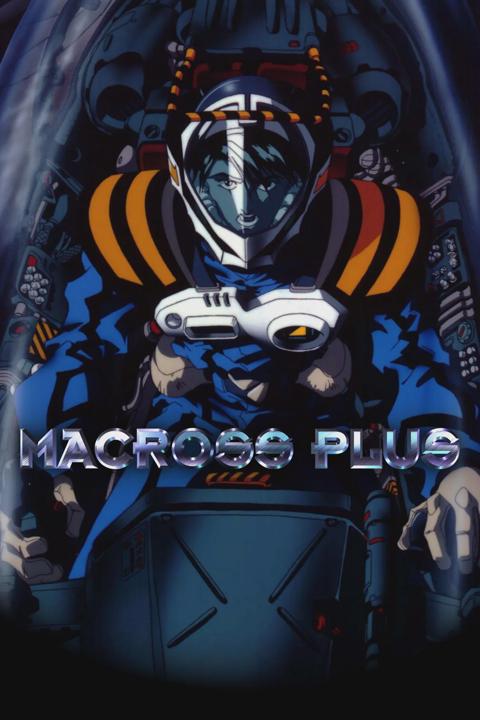 Series poster for Macross Plus