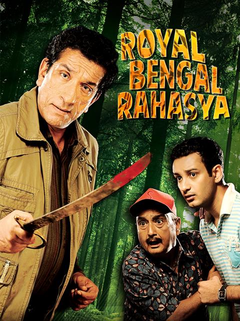 Movie poster for Royal Bengal Rahasya