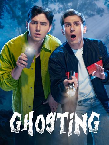 Ghosting