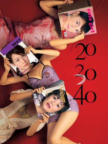 20 30 40 poszter