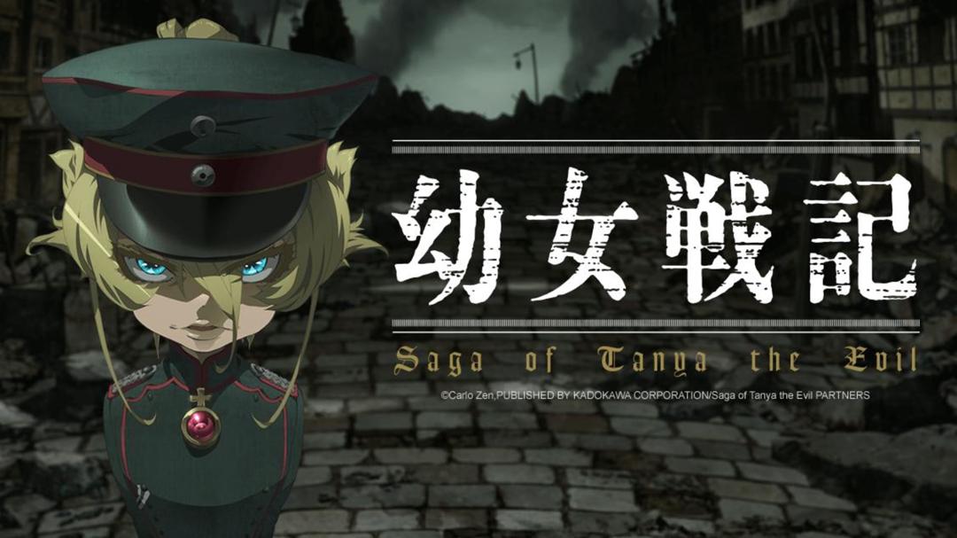 Saga of Tanya the Evil: The Movie